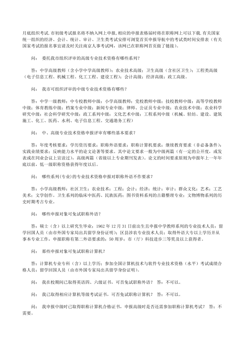 专业问答