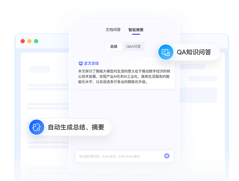 知识问答:探索信息时代的智慧之门